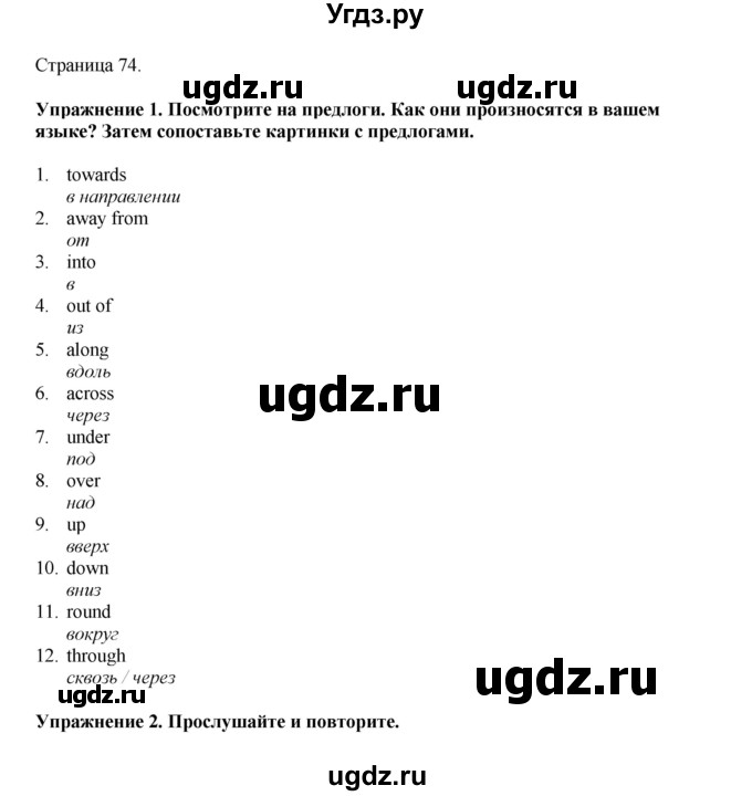 ГДЗ (Решебник 2022) по английскому языку 8 класс Комарова Ю.А. / страница / 74