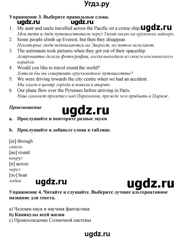 ГДЗ (Решебник 2022) по английскому языку 8 класс Комарова Ю.А. / страница / 74(продолжение 2)
