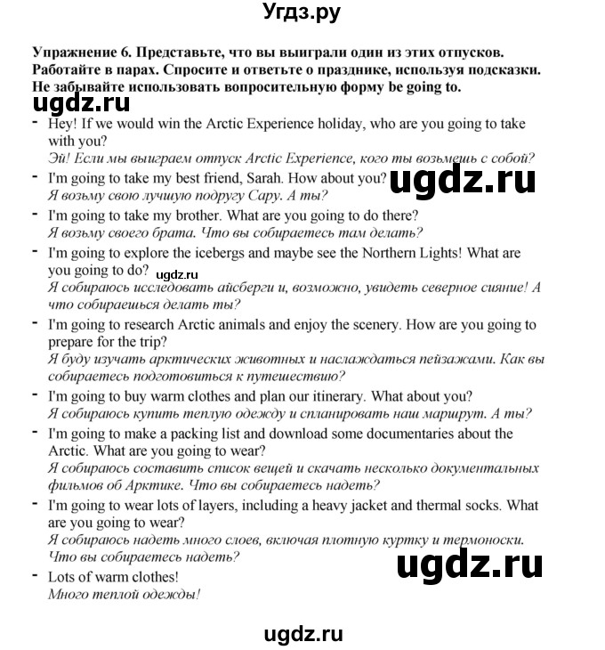 ГДЗ (Решебник 2022) по английскому языку 8 класс Комарова Ю.А. / страница / 76(продолжение 3)