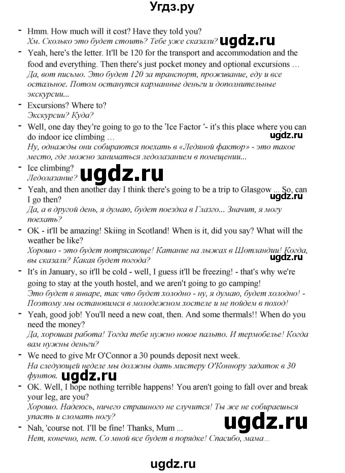 ГДЗ (Решебник 2022) по английскому языку 8 класс Комарова Ю.А. / страница / 77(продолжение 2)