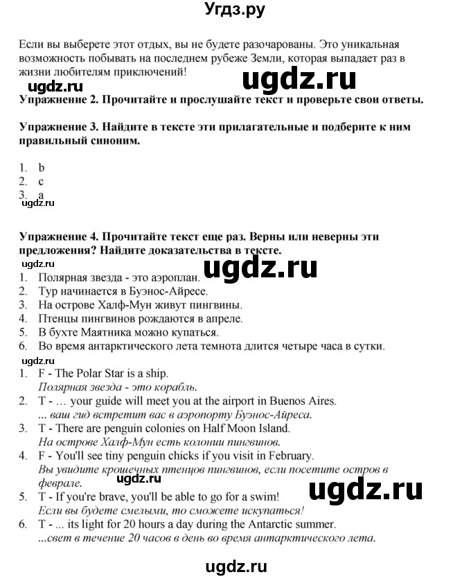 ГДЗ (Решебник 2022) по английскому языку 8 класс Комарова Ю.А. / страница / 78(продолжение 2)