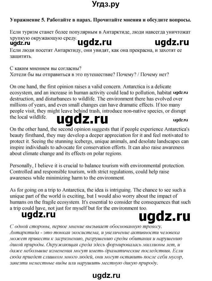ГДЗ (Решебник 2022) по английскому языку 8 класс Комарова Ю.А. / страница / 78(продолжение 3)