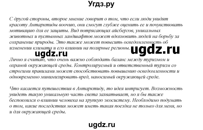 ГДЗ (Решебник 2022) по английскому языку 8 класс Комарова Ю.А. / страница / 78(продолжение 4)
