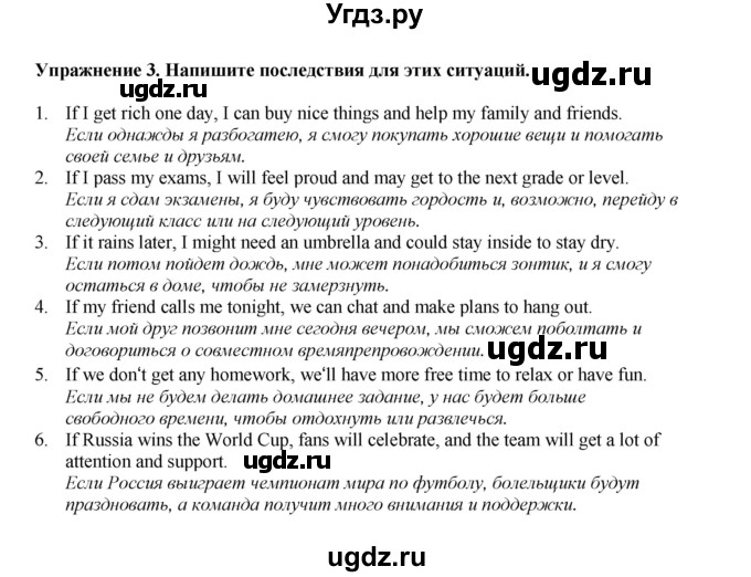 ГДЗ (Решебник 2022) по английскому языку 8 класс Комарова Ю.А. / страница / 79(продолжение 2)