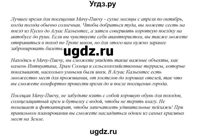 ГДЗ (Решебник 2022) по английскому языку 8 класс Комарова Ю.А. / страница / 80(продолжение 4)
