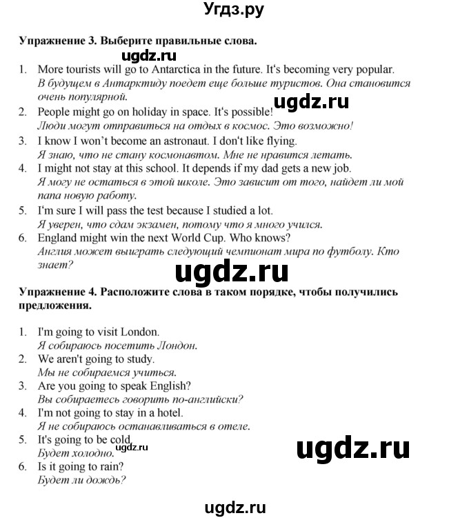 ГДЗ (Решебник 2022) по английскому языку 8 класс Комарова Ю.А. / страница / 84(продолжение 2)