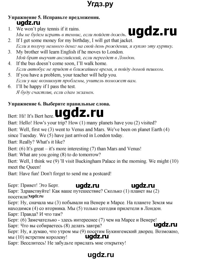 ГДЗ (Решебник 2022) по английскому языку 8 класс Комарова Ю.А. / страница / 84(продолжение 3)