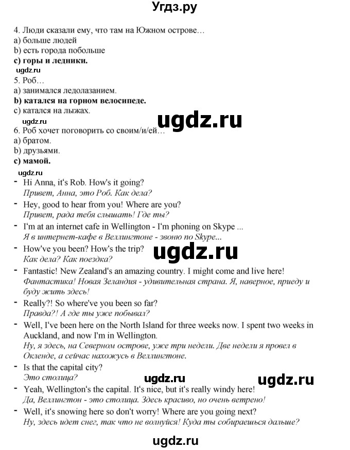 ГДЗ (Решебник 2022) по английскому языку 8 класс Комарова Ю.А. / страница / 86(продолжение 3)