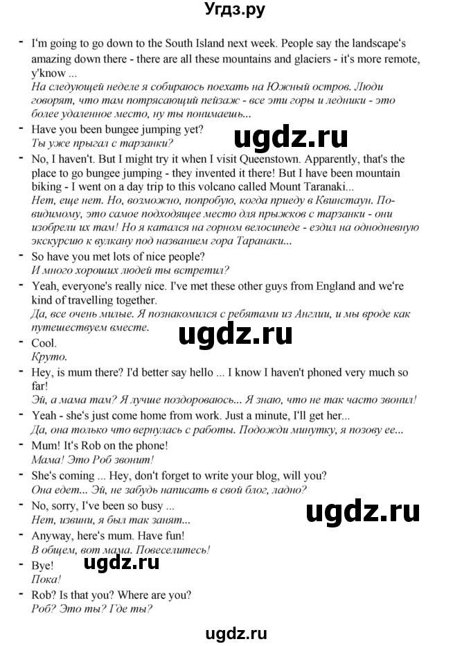 ГДЗ (Решебник 2022) по английскому языку 8 класс Комарова Ю.А. / страница / 86(продолжение 4)