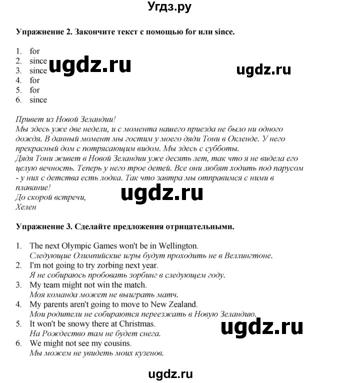 ГДЗ (Решебник 2022) по английскому языку 8 класс Комарова Ю.А. / страница / 87(продолжение 2)
