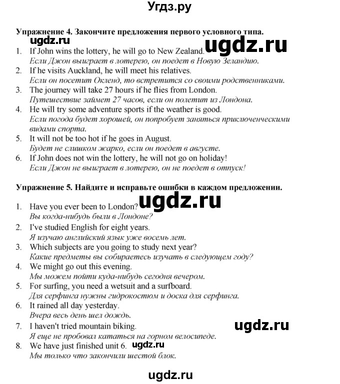 ГДЗ (Решебник 2022) по английскому языку 8 класс Комарова Ю.А. / страница / 87(продолжение 3)