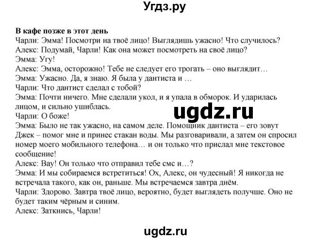 ГДЗ (Решебник 2022) по английскому языку 8 класс Комарова Ю.А. / страница / 88(продолжение 2)