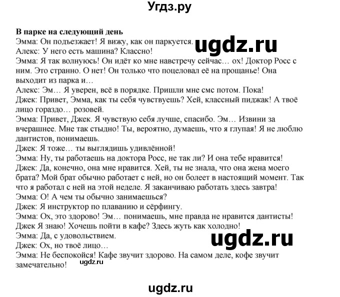 ГДЗ (Решебник 2022) по английскому языку 8 класс Комарова Ю.А. / страница / 88(продолжение 3)