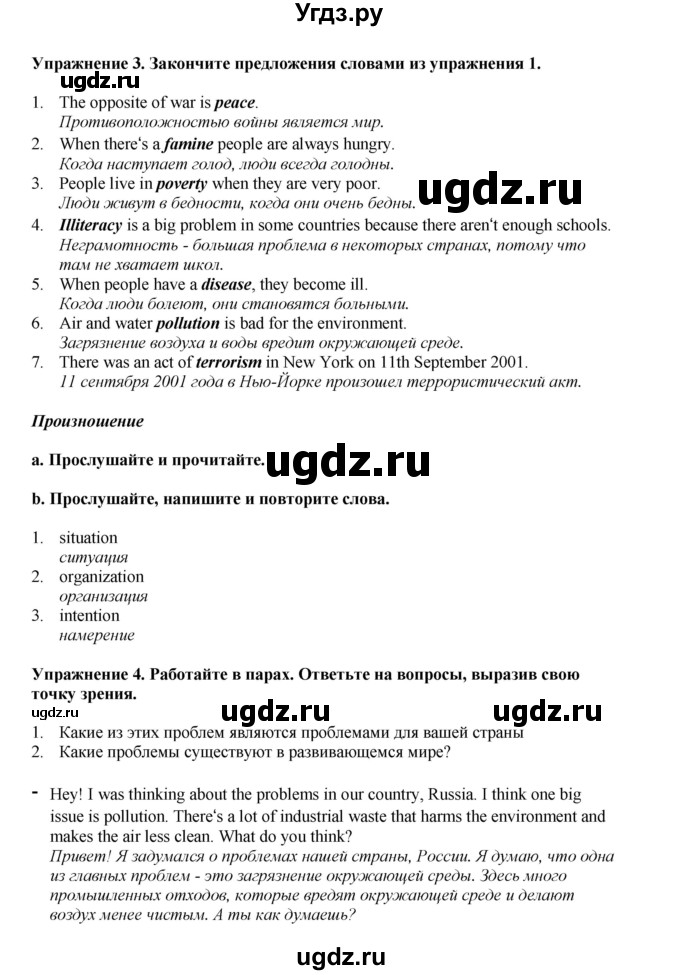 ГДЗ (Решебник 2022) по английскому языку 8 класс Комарова Ю.А. / страница / 90(продолжение 2)