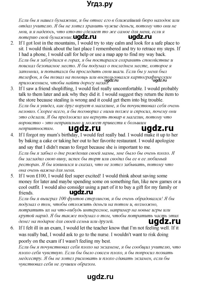 ГДЗ (Решебник 2022) по английскому языку 8 класс Комарова Ю.А. / страница / 93(продолжение 4)