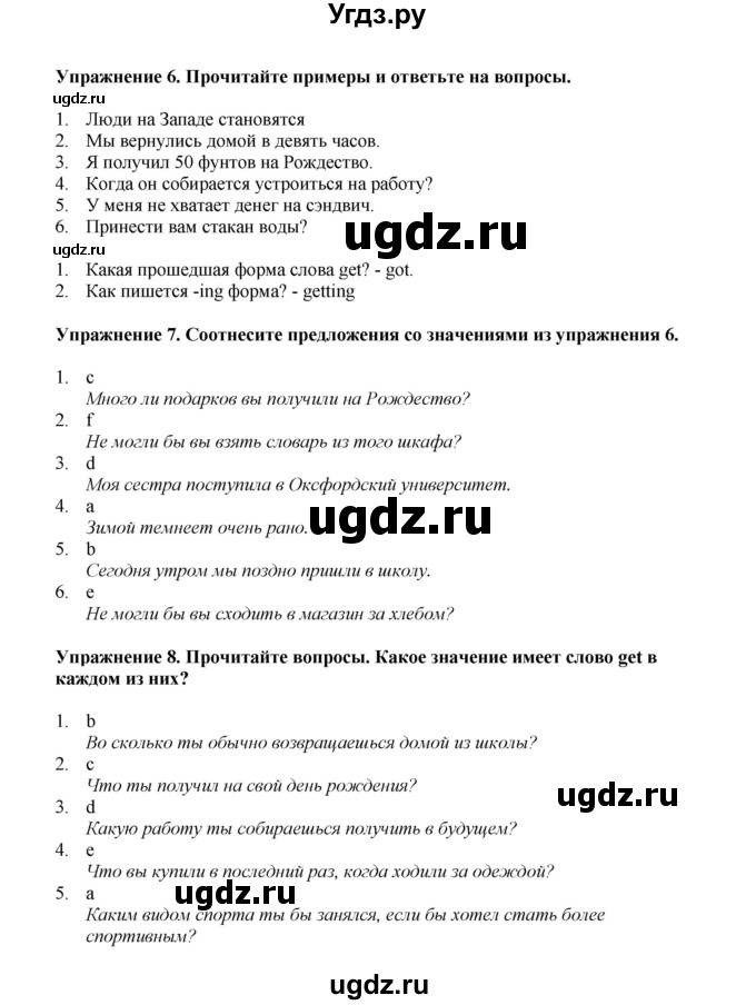 ГДЗ (Решебник 2022) по английскому языку 8 класс Комарова Ю.А. / страница / 93(продолжение 5)