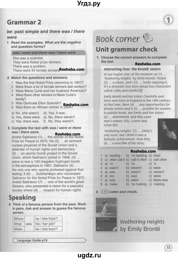 ГДЗ (Учебник) по английскому языку 8 класс Комарова Ю.А. / страница номер / 15