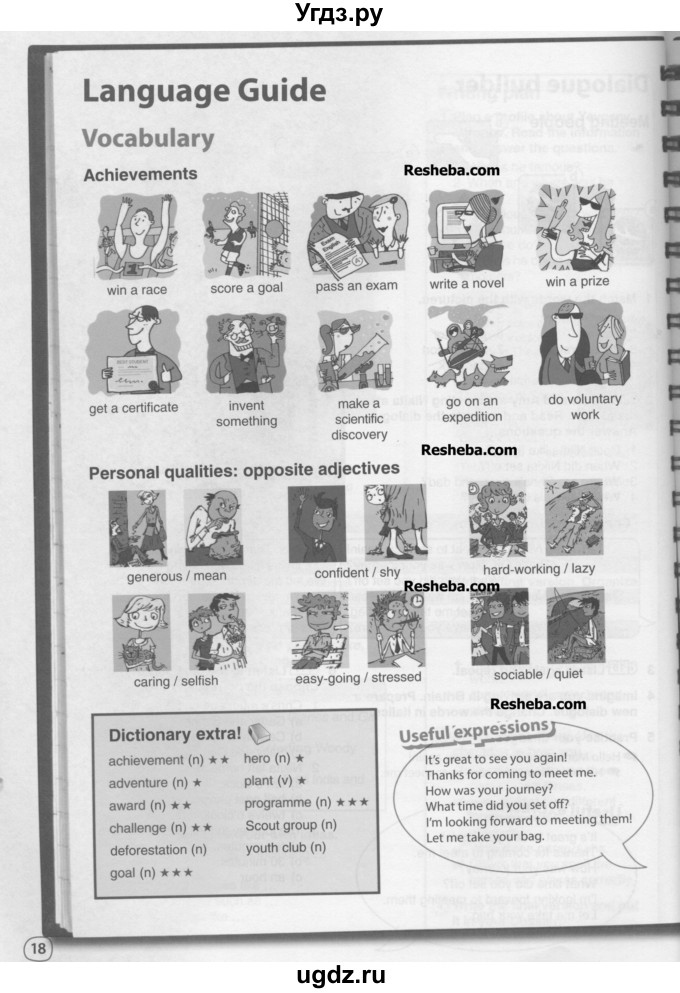 ГДЗ (Учебник) по английскому языку 8 класс Комарова Ю.А. / страница номер / 18