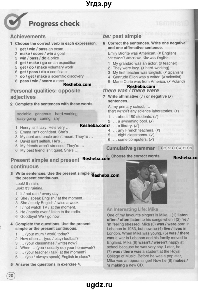 ГДЗ (Учебник) по английскому языку 8 класс Комарова Ю.А. / страница номер / 20