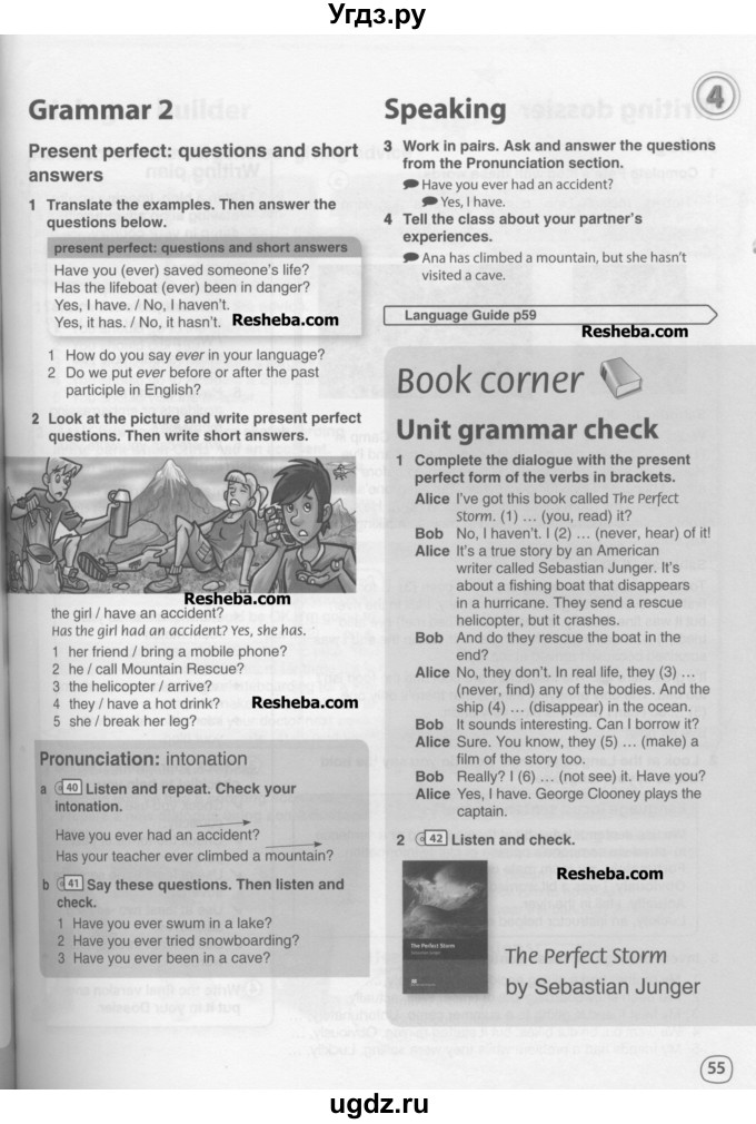ГДЗ (Учебник) по английскому языку 8 класс Комарова Ю.А. / страница номер / 55