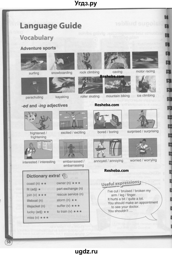 ГДЗ (Учебник) по английскому языку 8 класс Комарова Ю.А. / страница номер / 58