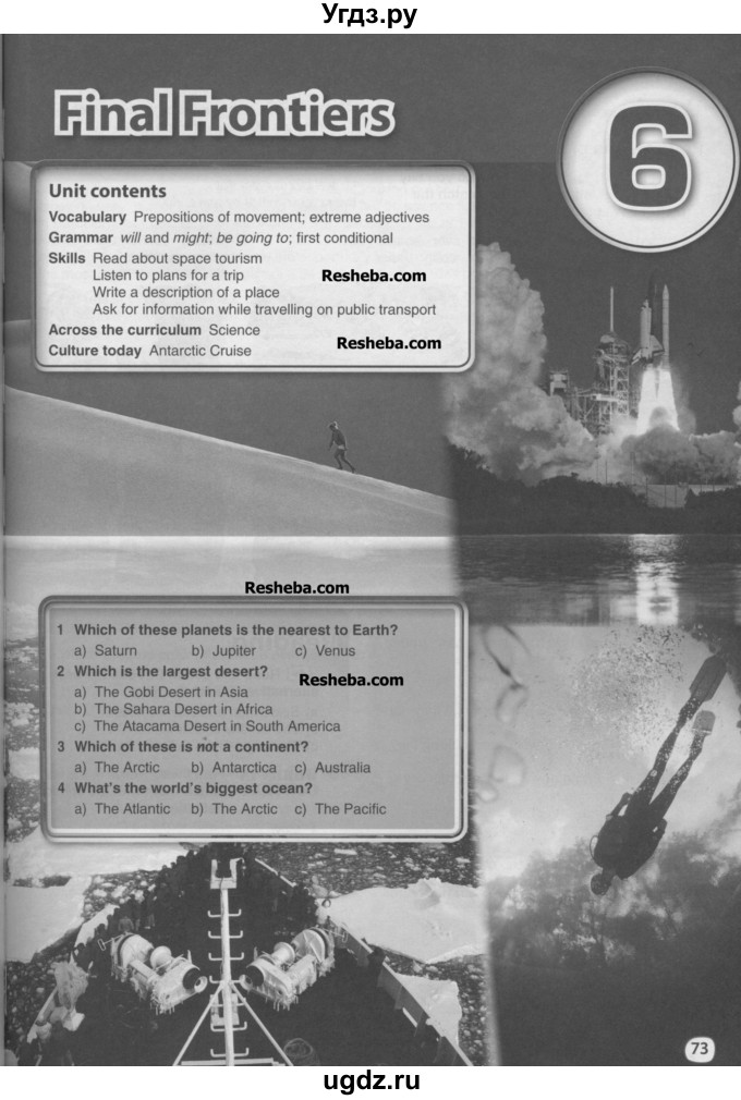 ГДЗ (Учебник) по английскому языку 8 класс Комарова Ю.А. / страница номер / 73
