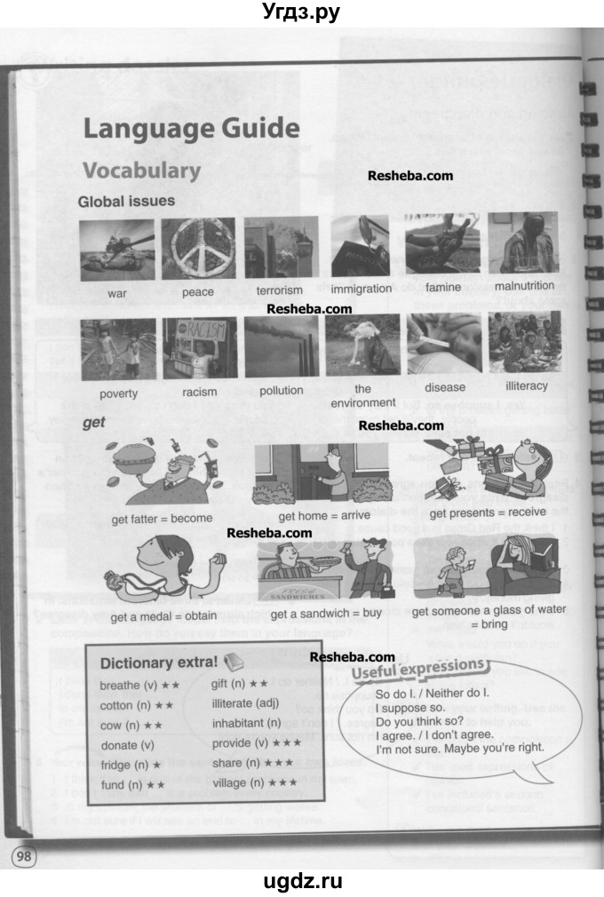 ГДЗ (Учебник) по английскому языку 8 класс Комарова Ю.А. / страница номер / 98