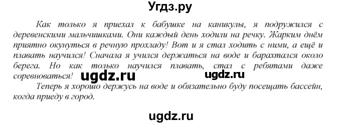 ГДЗ (Решебник №1 к учебнику 2015) по русскому языку 2 класс Климанова Л.Ф. / часть 1 / упражнение / 29(продолжение 2)