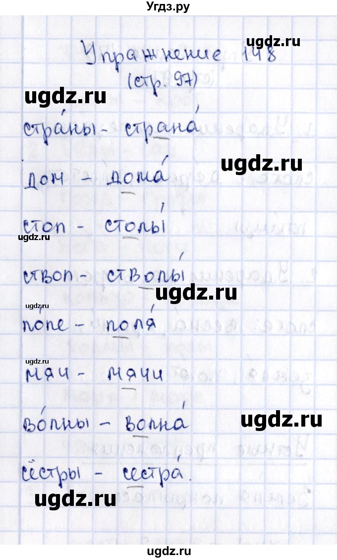 ГДЗ (Решебник №2 к учебнику 2015) по русскому языку 2 класс Климанова Л.Ф. / часть 1 / упражнение / 148