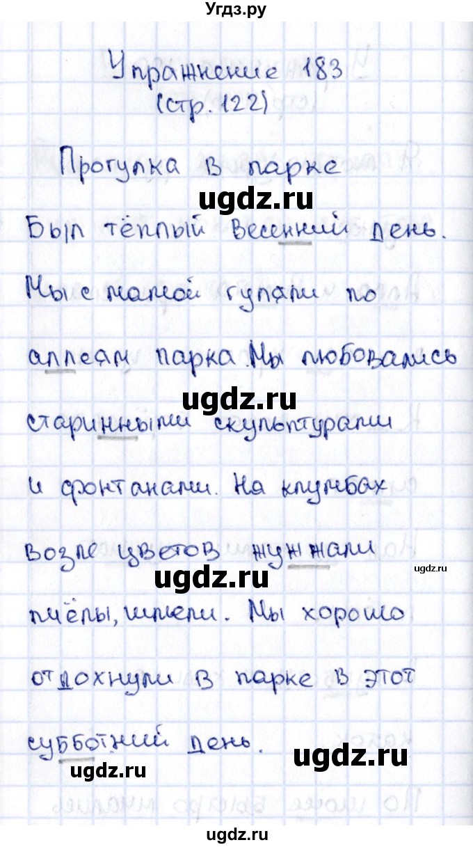 ГДЗ (Решебник №2 к учебнику 2015) по русскому языку 2 класс Климанова Л.Ф. / часть 1 / упражнение / 183