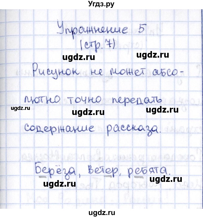 ГДЗ (Решебник №2 к учебнику 2015) по русскому языку 2 класс Климанова Л.Ф. / часть 1 / упражнение / 5