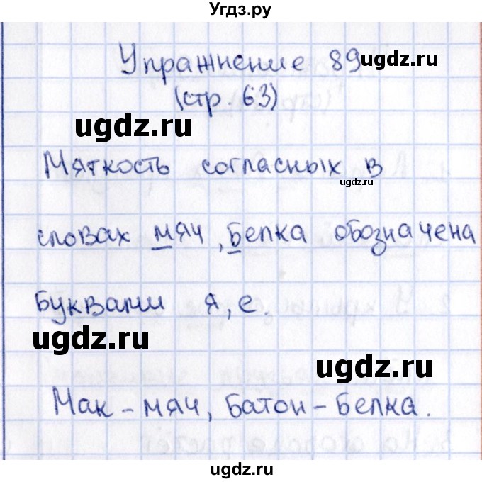 ГДЗ (Решебник №2 к учебнику 2015) по русскому языку 2 класс Климанова Л.Ф. / часть 1 / упражнение / 89