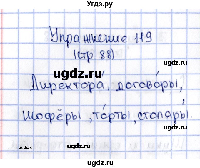 ГДЗ (Решебник №2 к учебнику 2015) по русскому языку 2 класс Климанова Л.Ф. / часть 2 / упражнение / 119