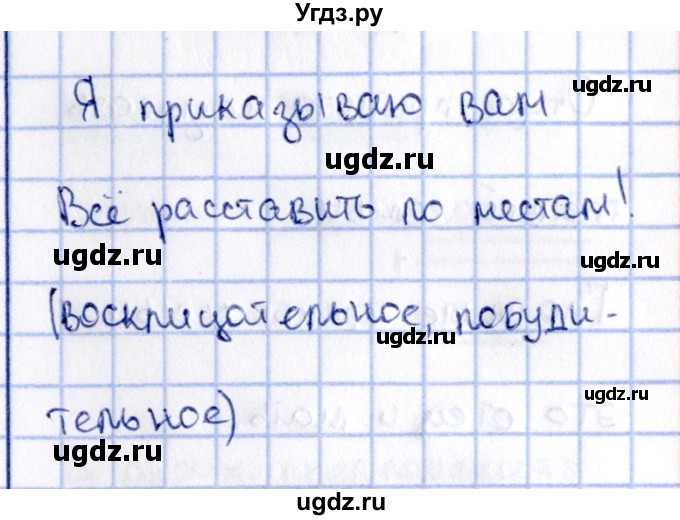 ГДЗ (Решебник №2 к учебнику 2015) по русскому языку 2 класс Климанова Л.Ф. / часть 2 / упражнение / 168(продолжение 2)