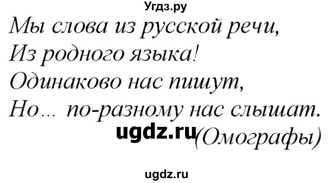 ГДЗ (Решебник к учебнику 2020) по русскому языку 2 класс Климанова Л.Ф. / часть 1 / упражнение / 152