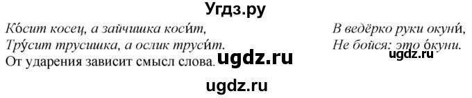 ГДЗ (Решебник к учебнику 2020) по русскому языку 2 класс Климанова Л.Ф. / часть 1 / упражнение / 154