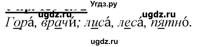 ГДЗ (Решебник к учебнику 2020) по русскому языку 2 класс Климанова Л.Ф. / часть 1 / упражнение / 165