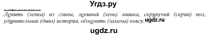 ГДЗ (Решебник к учебнику 2020) по русскому языку 2 класс Климанова Л.Ф. / часть 1 / упражнение / 179