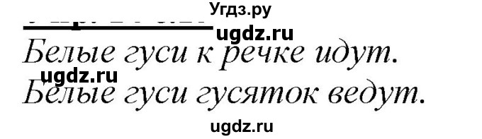 ГДЗ (Решебник к учебнику 2020) по русскому языку 2 класс Климанова Л.Ф. / часть 1 / упражнение / 20