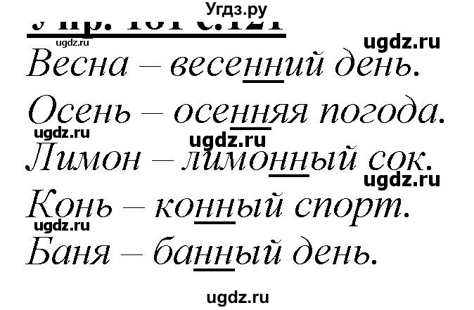 ГДЗ (Решебник к учебнику 2020) по русскому языку 2 класс Климанова Л.Ф. / часть 1 / упражнение / 216