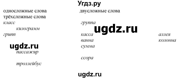 ГДЗ (Решебник к учебнику 2020) по русскому языку 2 класс Климанова Л.Ф. / часть 1 / упражнение / 218