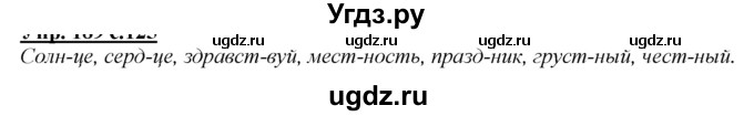 ГДЗ (Решебник к учебнику 2020) по русскому языку 2 класс Климанова Л.Ф. / часть 1 / упражнение / 223