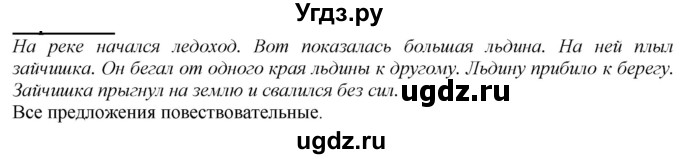 ГДЗ (Решебник к учебнику 2020) по русскому языку 2 класс Климанова Л.Ф. / часть 1 / упражнение / 28