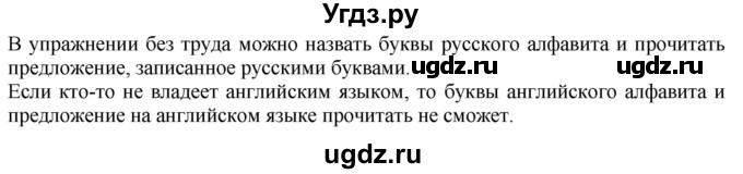 ГДЗ (Решебник к учебнику 2020) по русскому языку 2 класс Климанова Л.Ф. / часть 1 / упражнение / 37