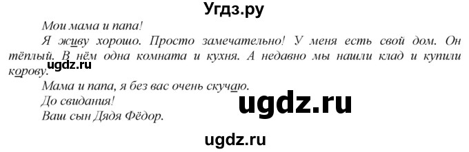 ГДЗ (Решебник к учебнику 2020) по русскому языку 2 класс Климанова Л.Ф. / часть 1 / упражнение / 39