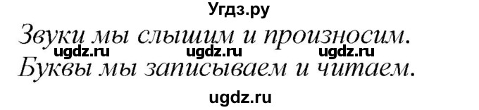 ГДЗ (Решебник к учебнику 2020) по русскому языку 2 класс Климанова Л.Ф. / часть 1 / упражнение / 49