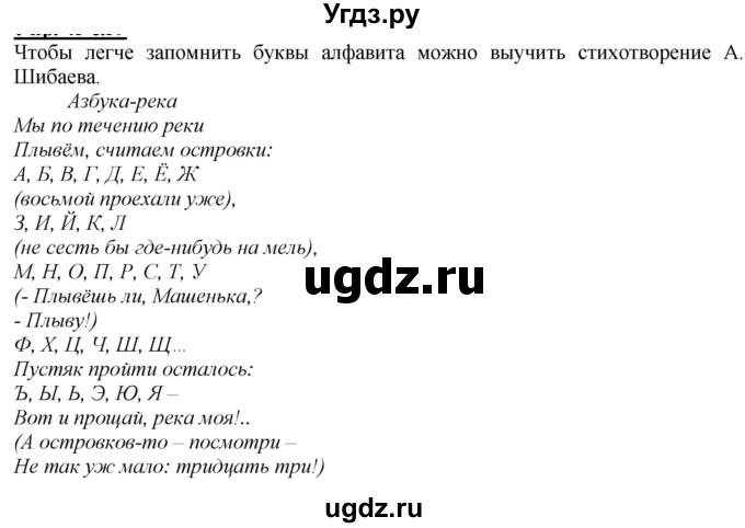 ГДЗ (Решебник к учебнику 2020) по русскому языку 2 класс Климанова Л.Ф. / часть 1 / упражнение / 53