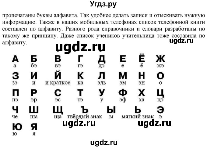 ГДЗ (Решебник к учебнику 2020) по русскому языку 2 класс Климанова Л.Ф. / часть 1 / упражнение / 54(продолжение 2)