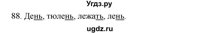 ГДЗ (Решебник к учебнику 2020) по русскому языку 2 класс Климанова Л.Ф. / часть 1 / упражнение / 88