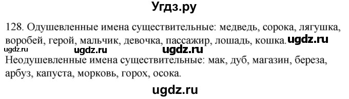 ГДЗ (Решебник к учебнику 2020) по русскому языку 2 класс Климанова Л.Ф. / часть 2 / упражнение / 128